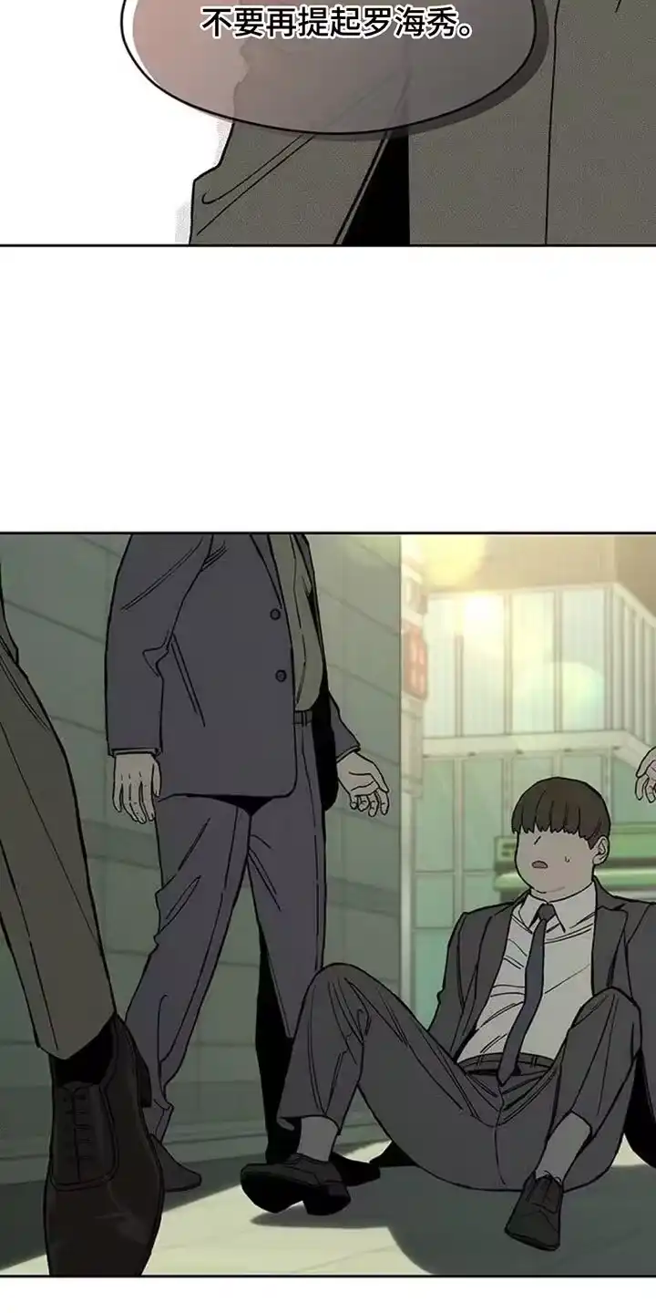 枯萎的花伤心的泪_h 第132章：别招惹他 第19页