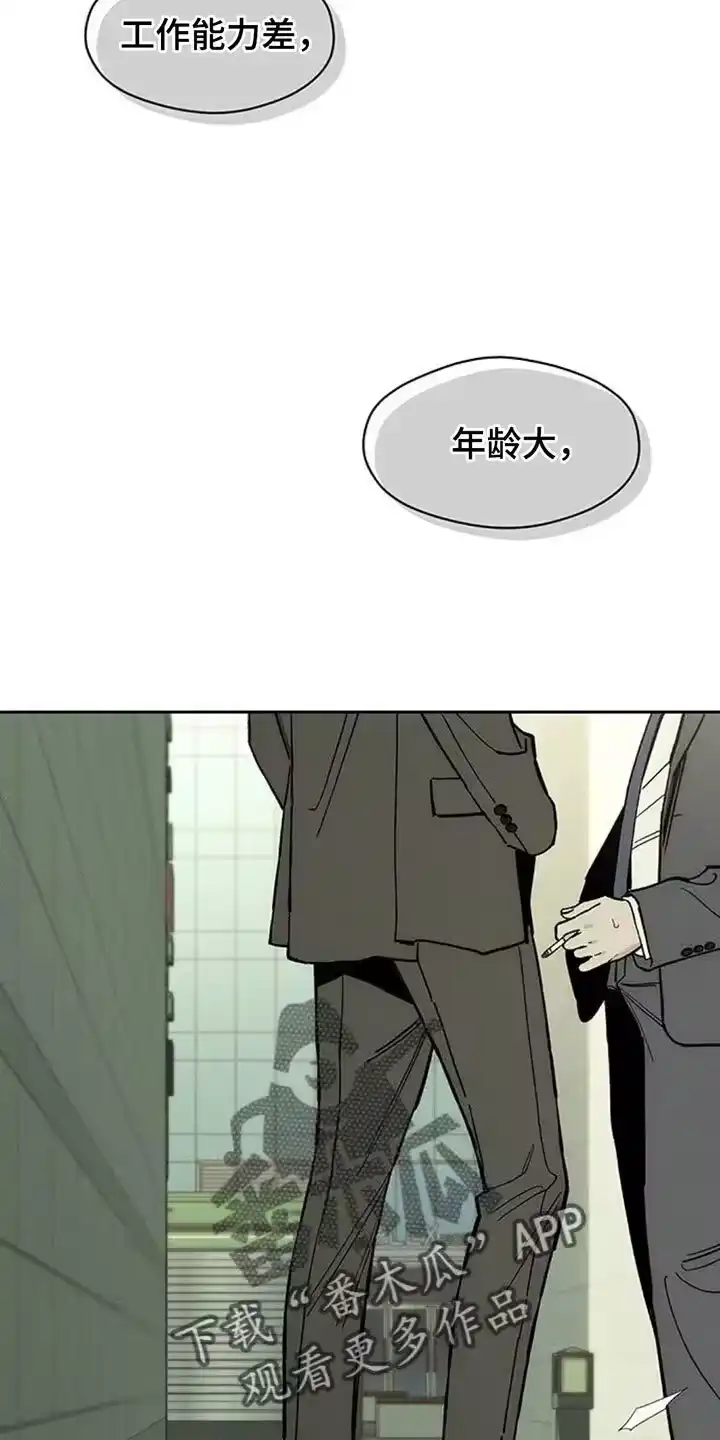 枯萎的花伤心的泪_h 第132章：别招惹他 第2页
