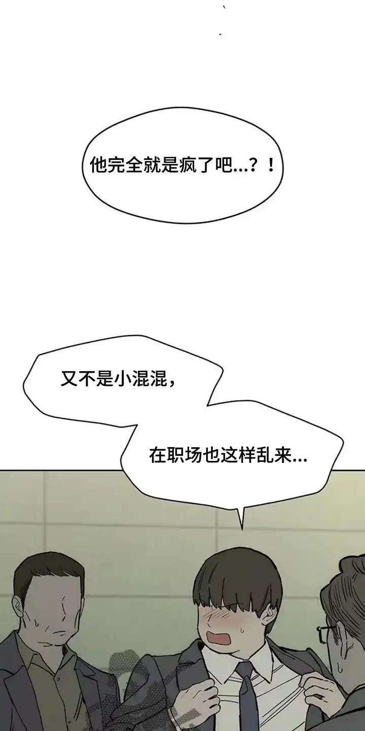枯萎的花伤心的泪_h 第132章：别招惹他 第20页