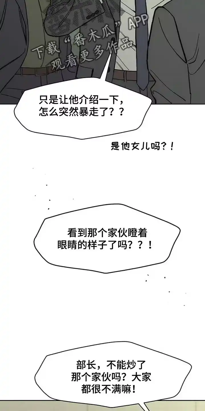 枯萎的花伤心的泪_h 第132章：别招惹他 第21页