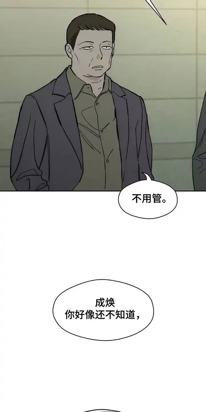 枯萎的花伤心的泪_h 第132章：别招惹他 第22页