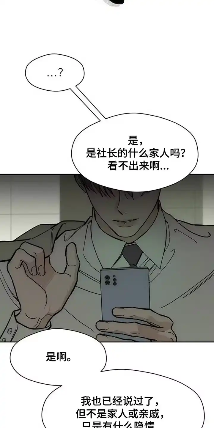枯萎的花伤心的泪_h 第132章：别招惹他 第24页