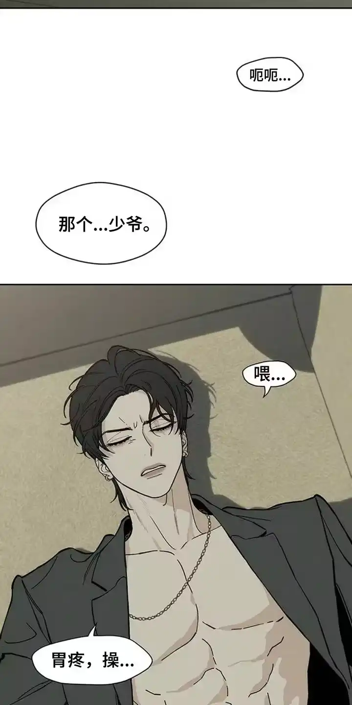 枯萎的花伤心的泪_h 第132章：别招惹他 第28页