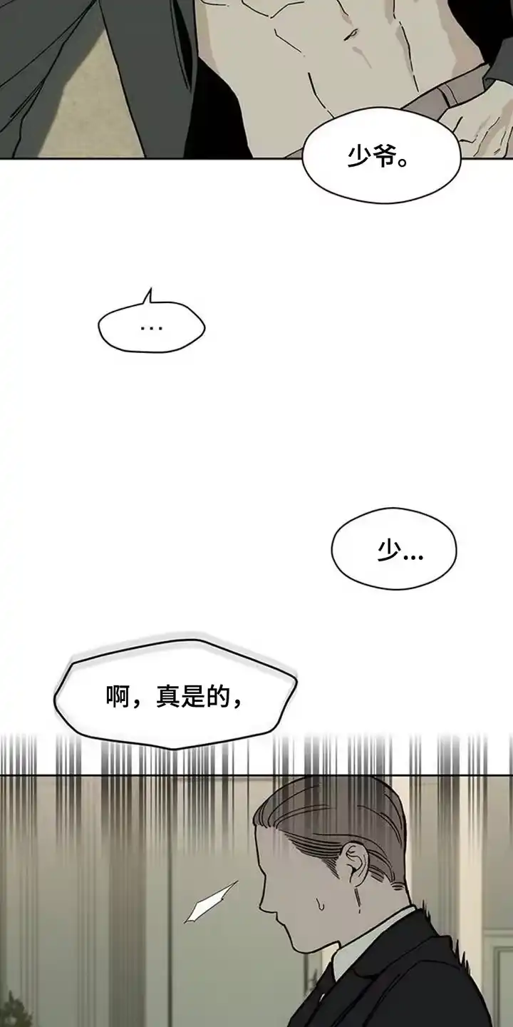 枯萎的花伤心的泪_h 第132章：别招惹他 第29页