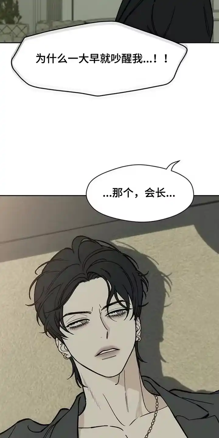 枯萎的花伤心的泪_h 第132章：别招惹他 第30页