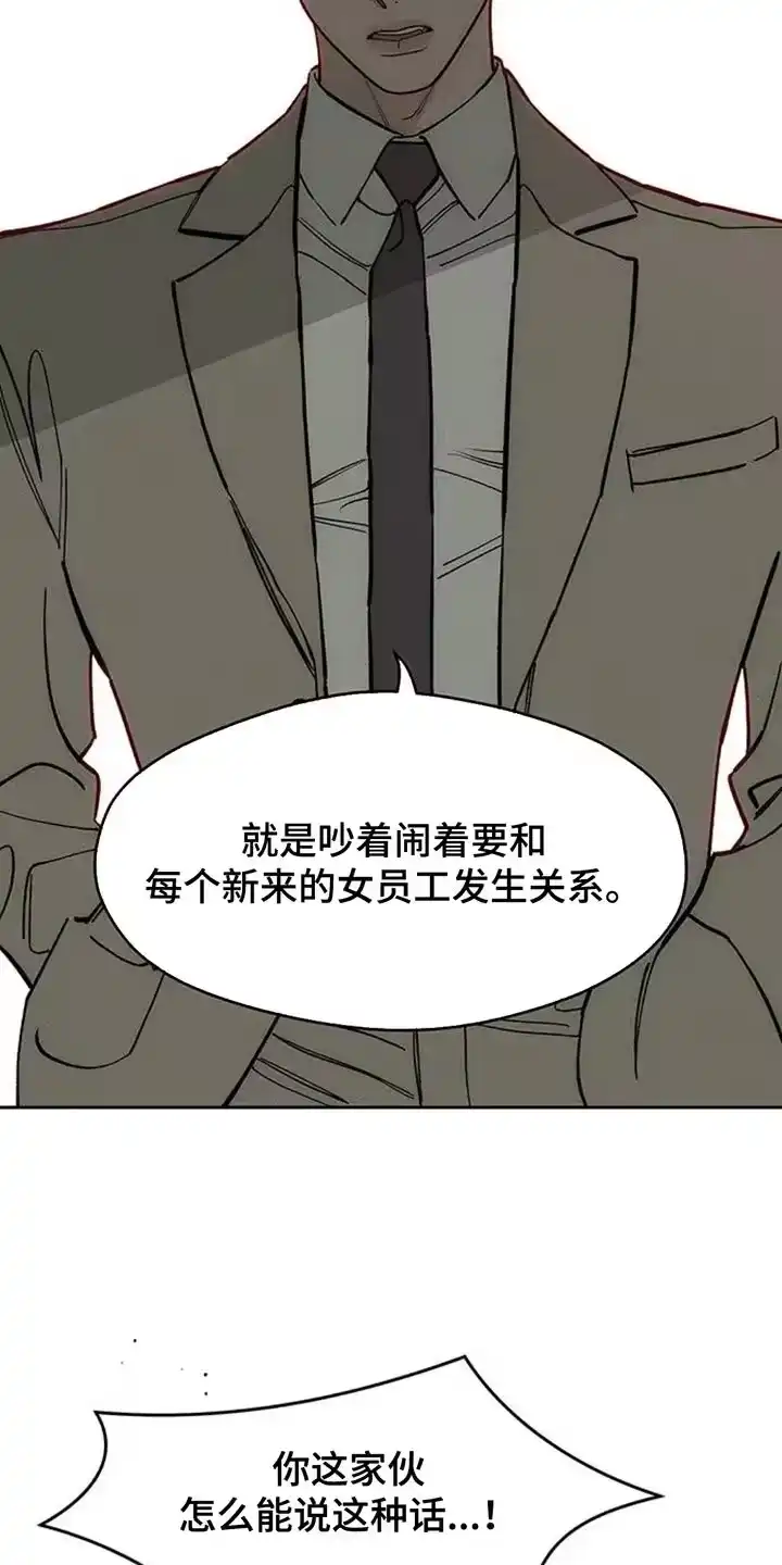 枯萎的花伤心的泪_h 第132章：别招惹他 第4页