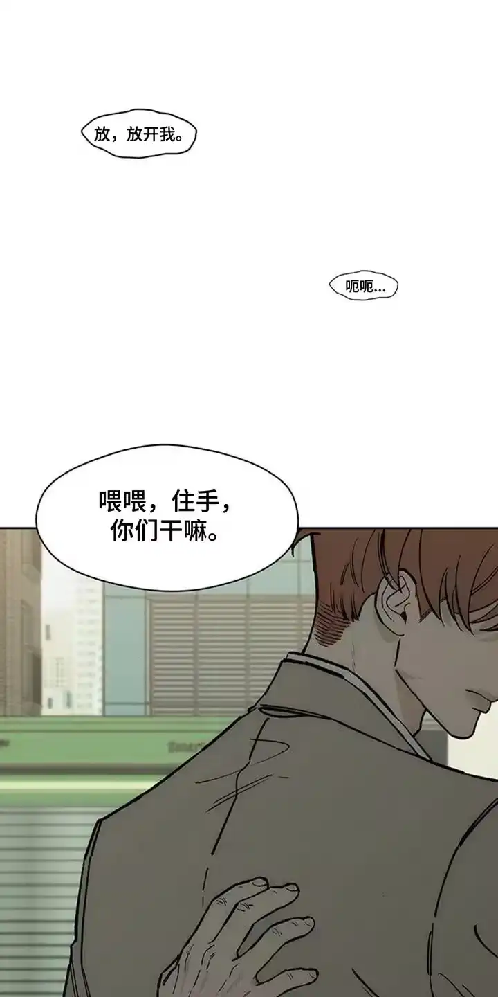 枯萎的花伤心的泪_h 第132章：别招惹他 第7页