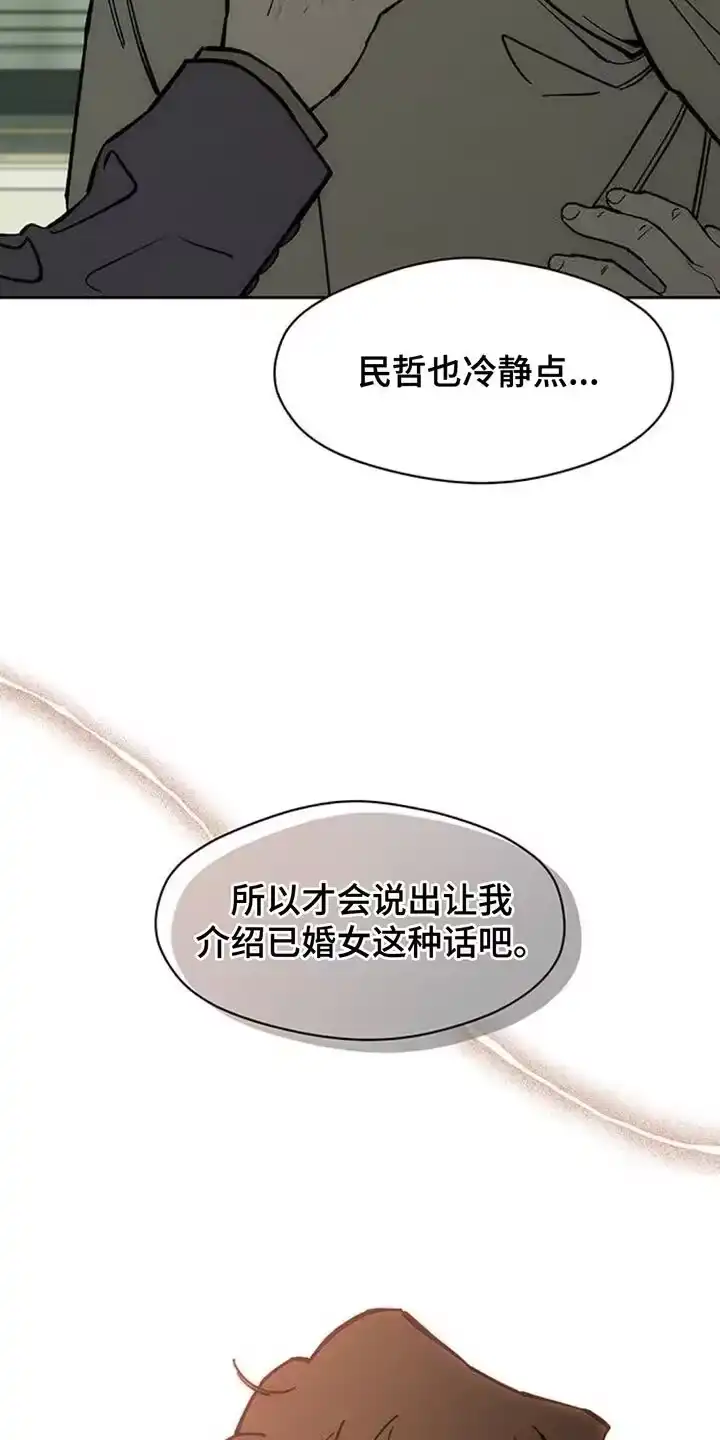 枯萎的花伤心的泪_h 第132章：别招惹他 第8页
