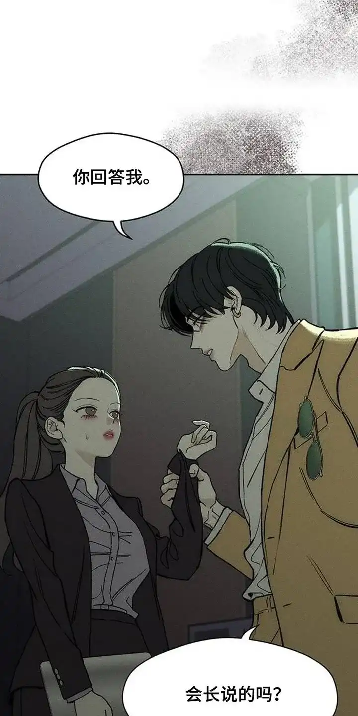 枯萎的花伤心的泪_h 第133章：你一定会后悔的 第17页