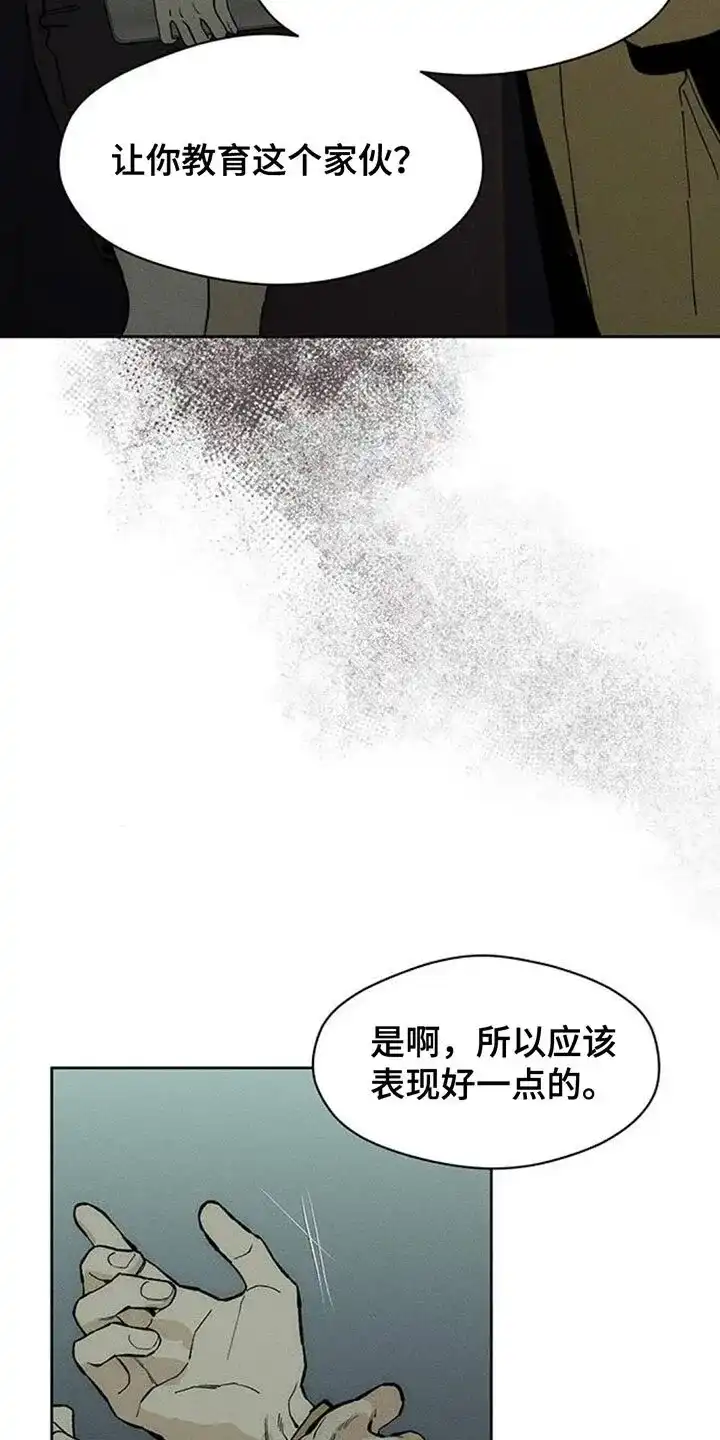 枯萎的花伤心的泪_h 第133章：你一定会后悔的 第18页