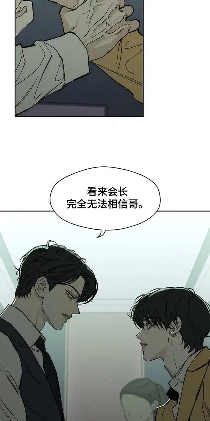 枯萎的花伤心的泪_h 第133章：你一定会后悔的 第19页
