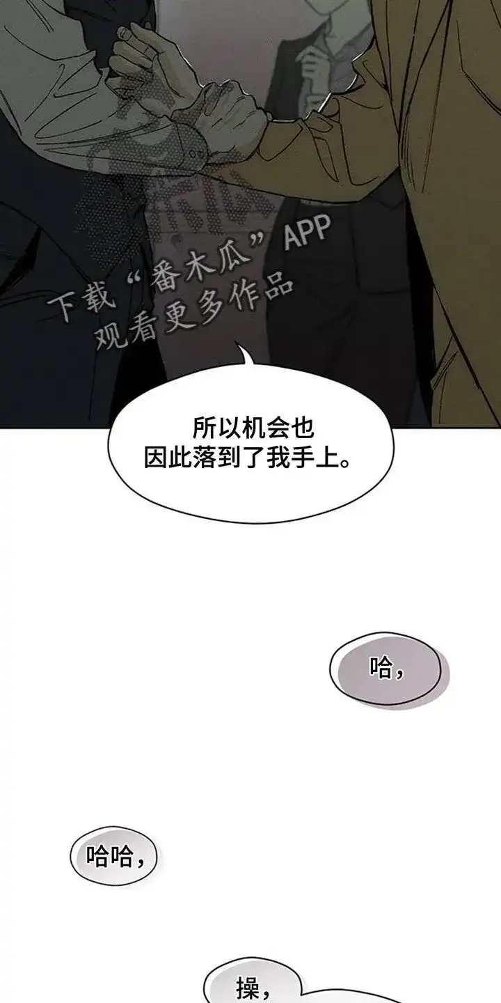 枯萎的花伤心的泪_h 第133章：你一定会后悔的 第20页