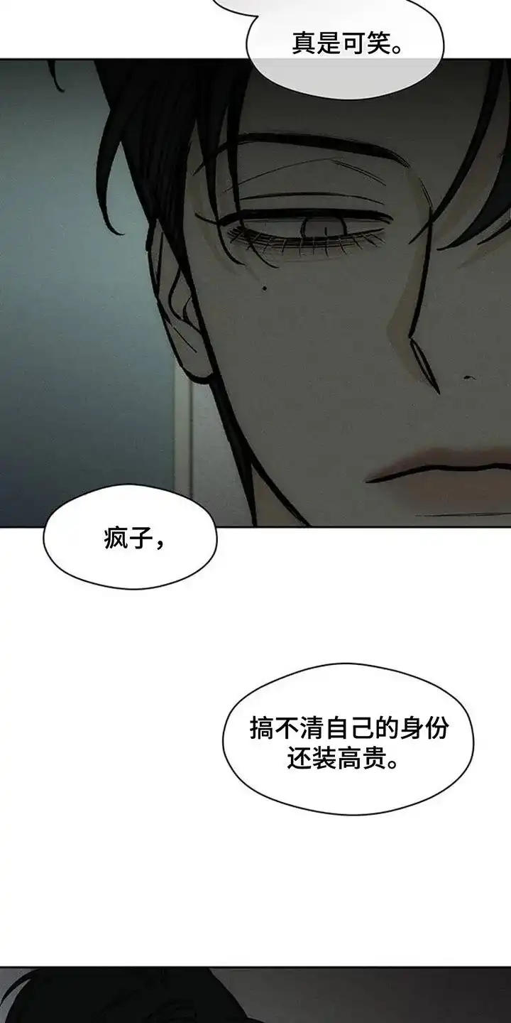 枯萎的花伤心的泪_h 第133章：你一定会后悔的 第21页