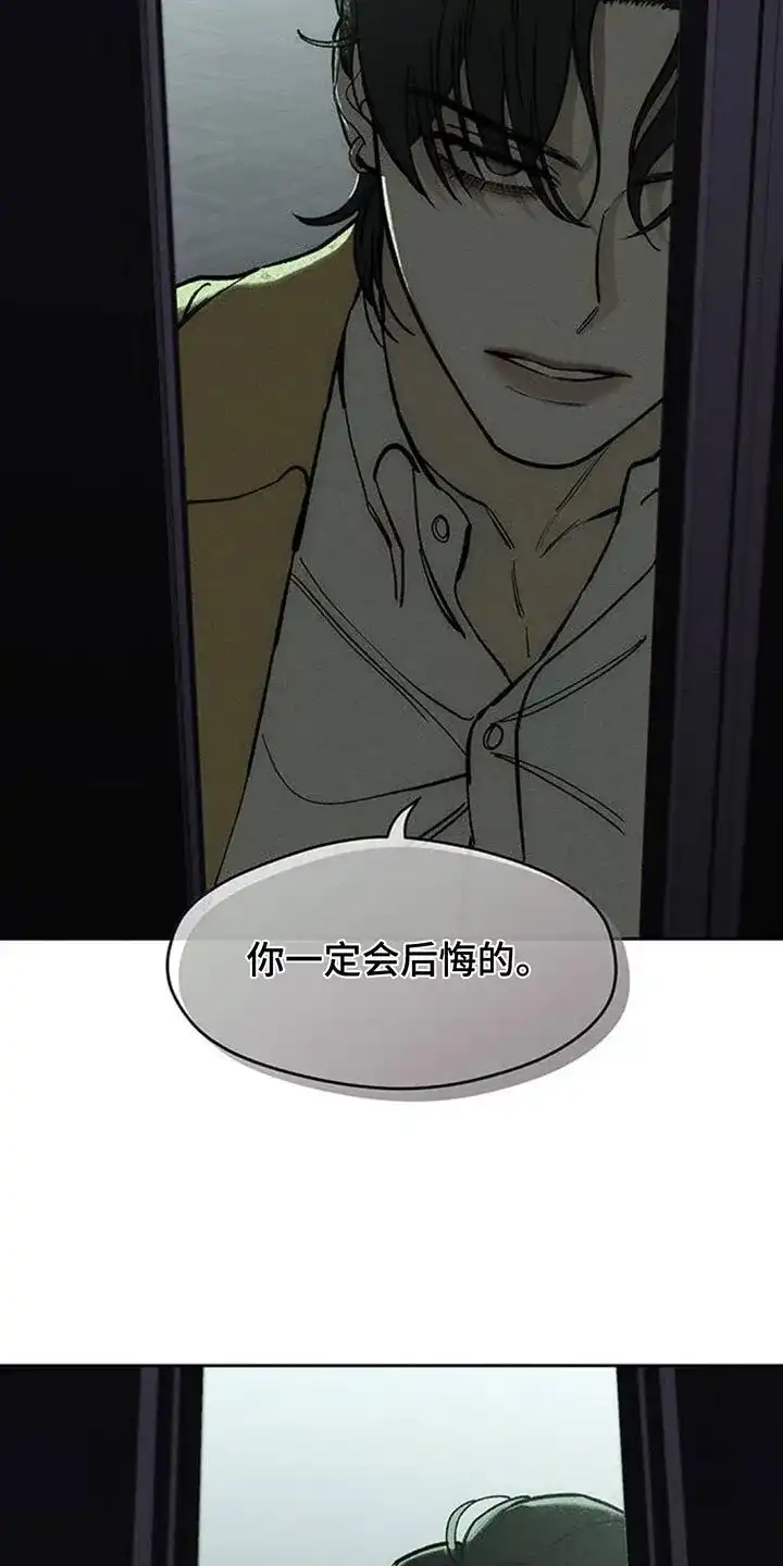 枯萎的花伤心的泪_h 第133章：你一定会后悔的 第23页