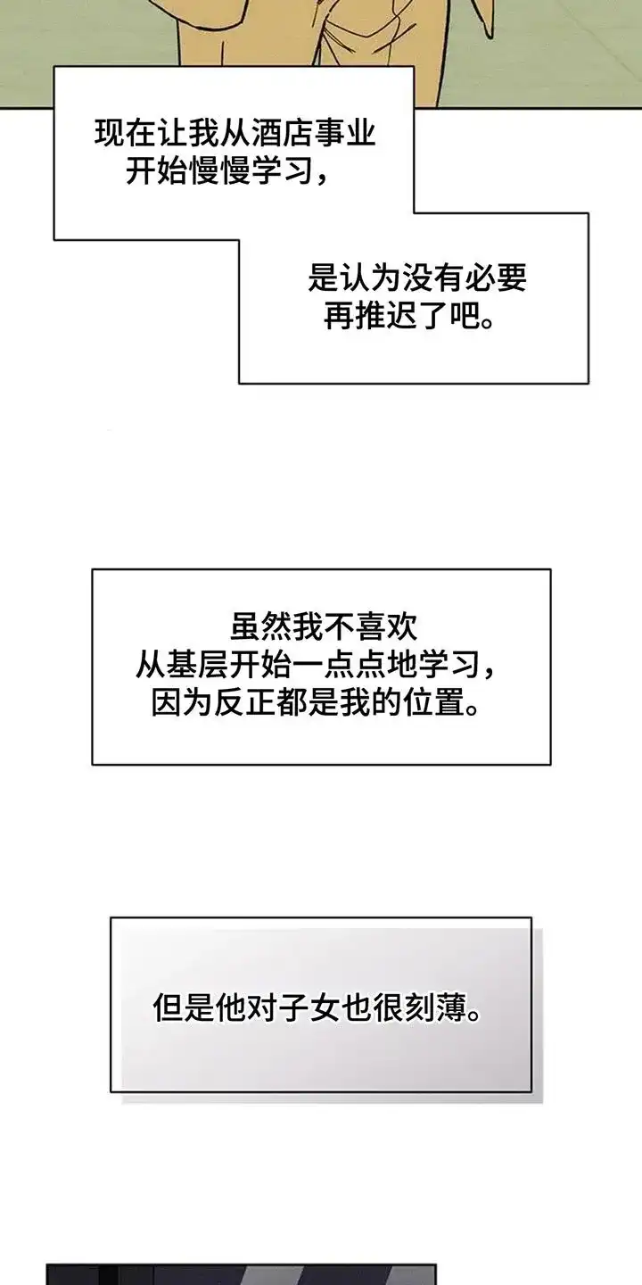 枯萎的花伤心的泪_h 第133章：你一定会后悔的 第5页
