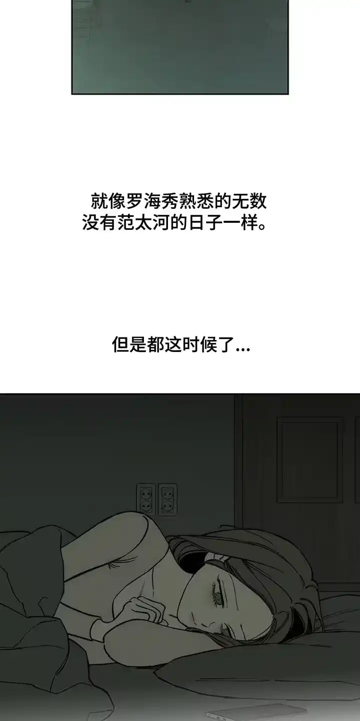 枯萎的花伤心的泪_h 第134章：陌生的香味 第10页