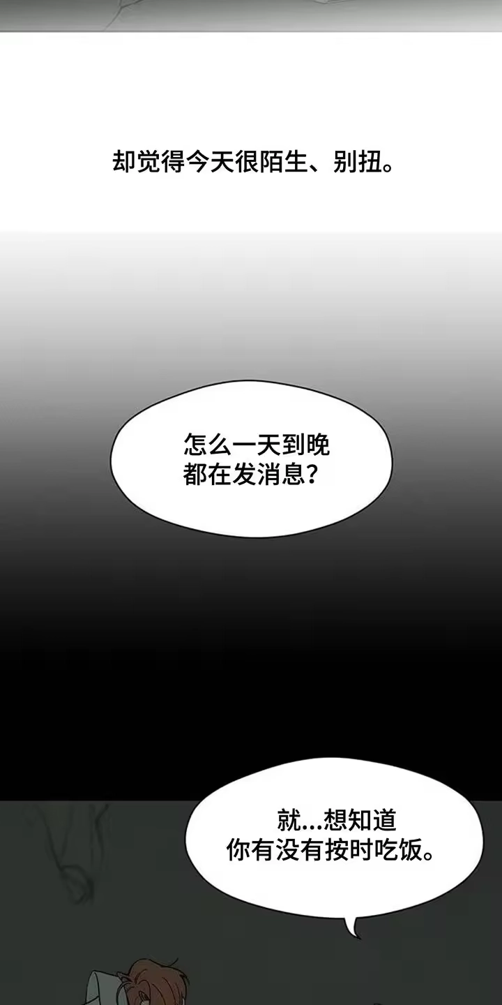 枯萎的花伤心的泪_h 第134章：陌生的香味 第11页