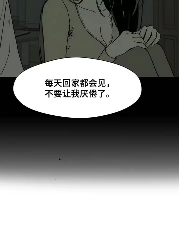 枯萎的花伤心的泪_h 第134章：陌生的香味 第13页