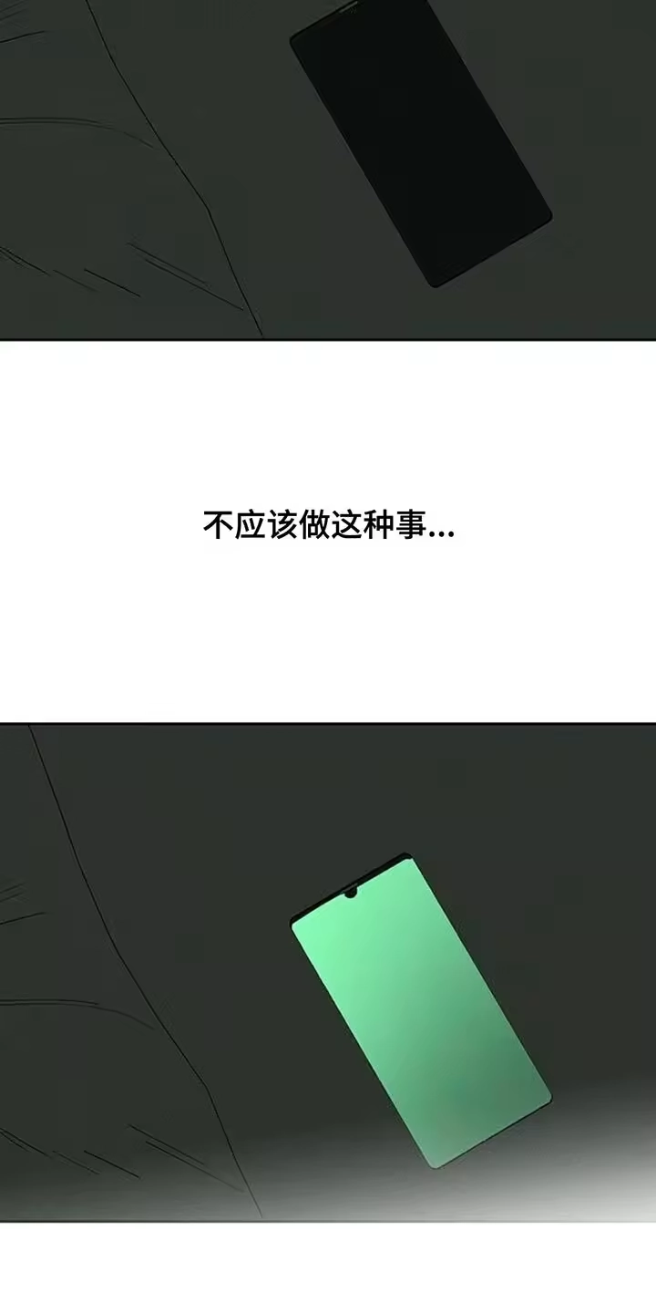 枯萎的花伤心的泪_h 第134章：陌生的香味 第16页