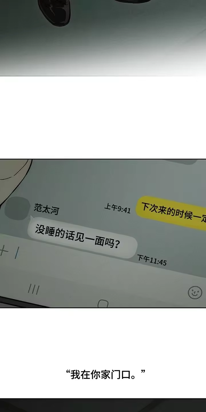 枯萎的花伤心的泪_h 第134章：陌生的香味 第18页