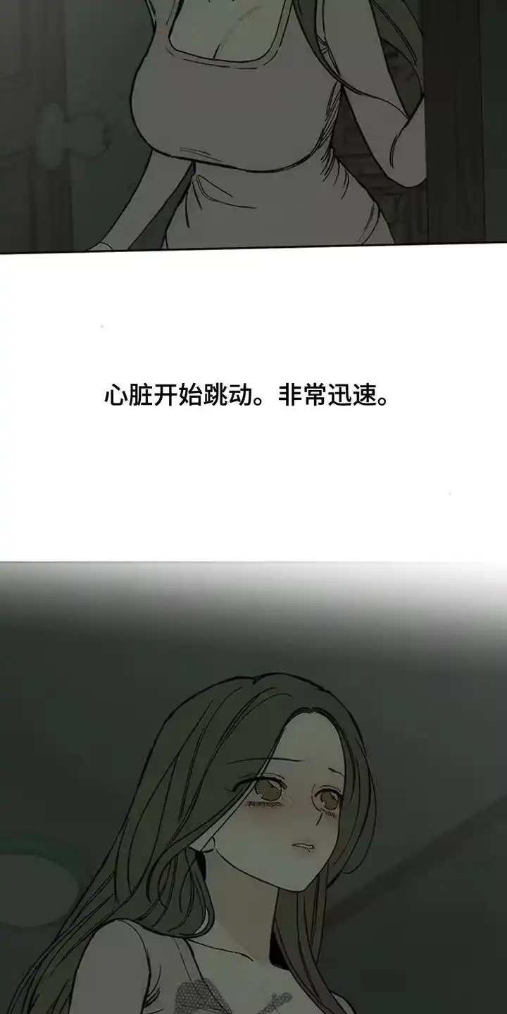 枯萎的花伤心的泪_h 第134章：陌生的香味 第20页