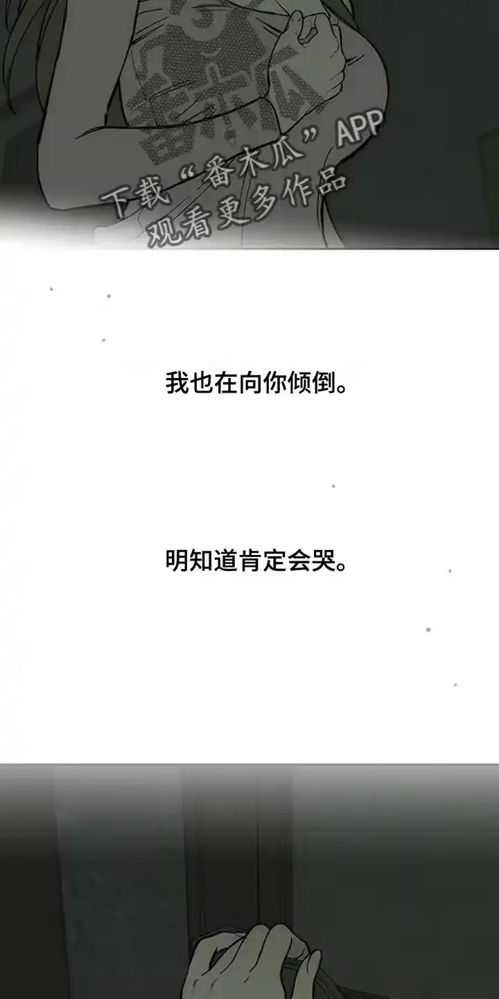 枯萎的花伤心的泪_h 第134章：陌生的香味 第21页