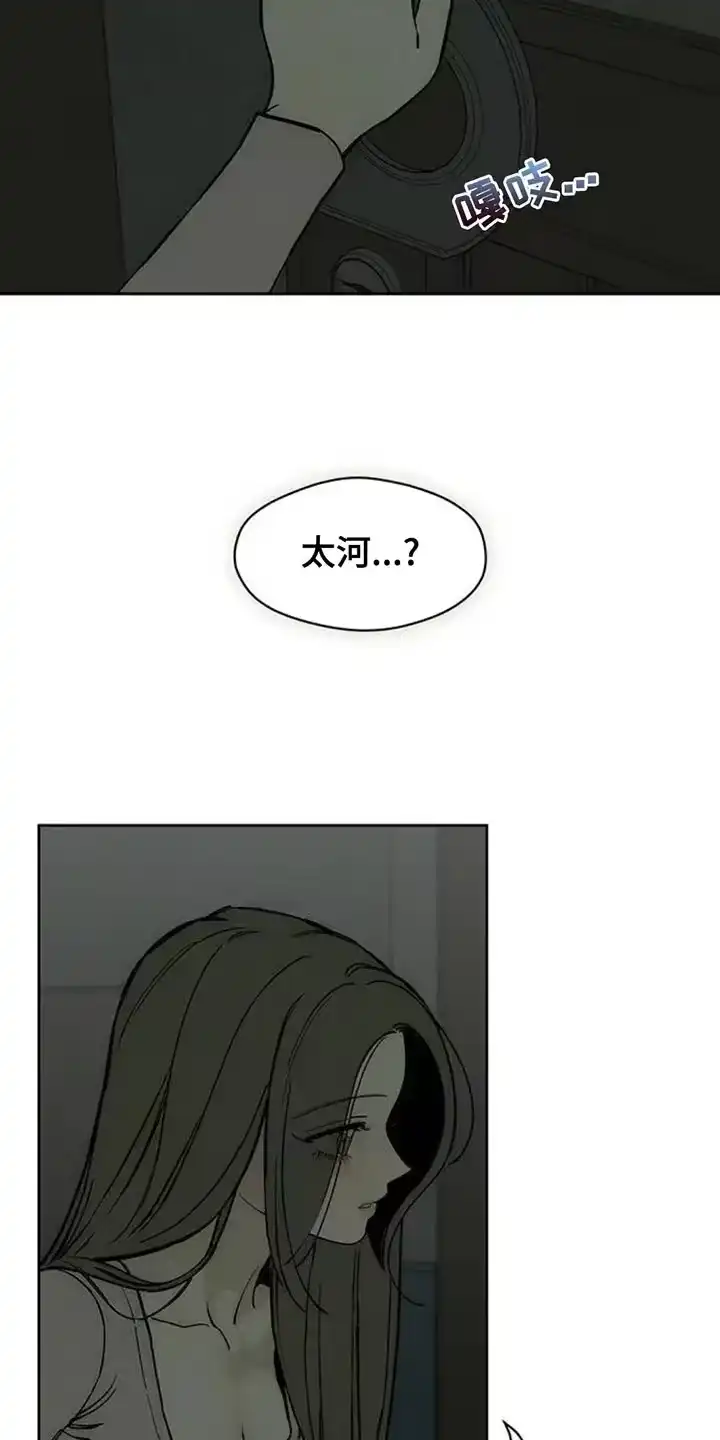 枯萎的花伤心的泪_h 第134章：陌生的香味 第22页