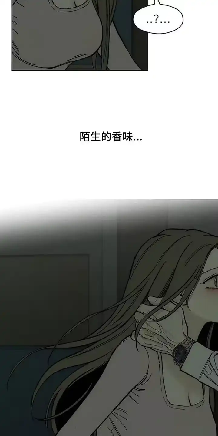 枯萎的花伤心的泪_h 第134章：陌生的香味 第23页