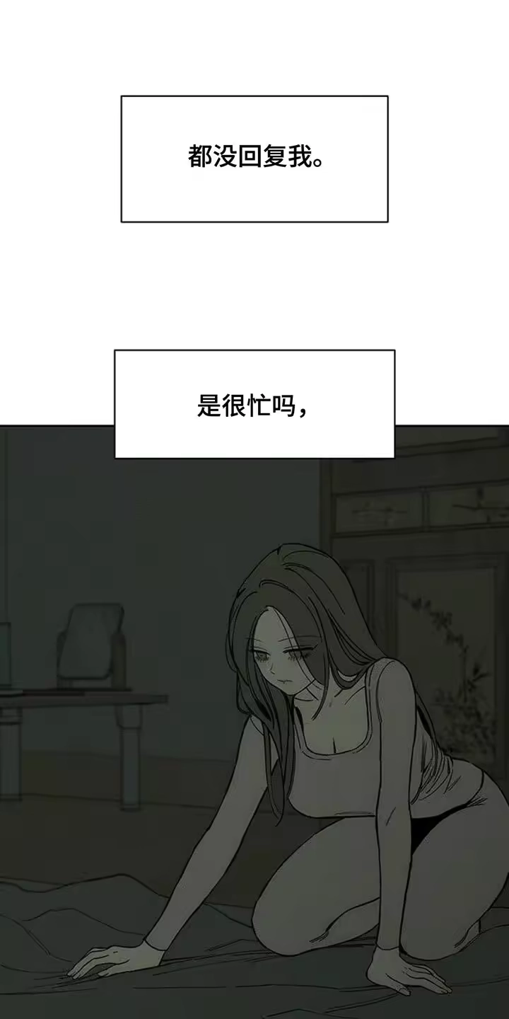 枯萎的花伤心的泪_h 第134章：陌生的香味 第3页