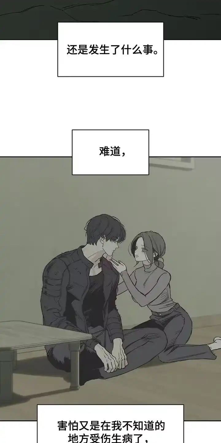 枯萎的花伤心的泪_h 第134章：陌生的香味 第4页