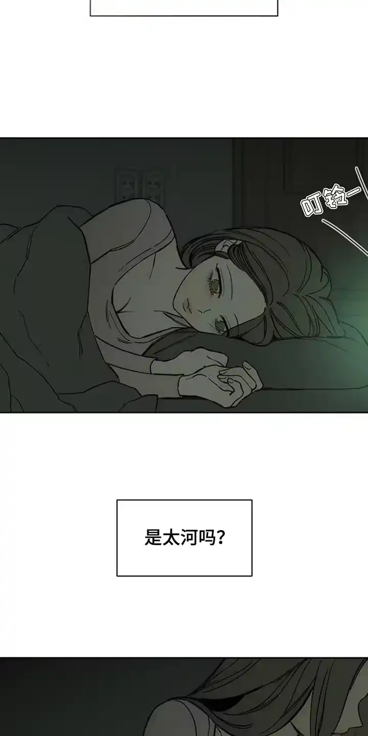 枯萎的花伤心的泪_h 第134章：陌生的香味 第6页