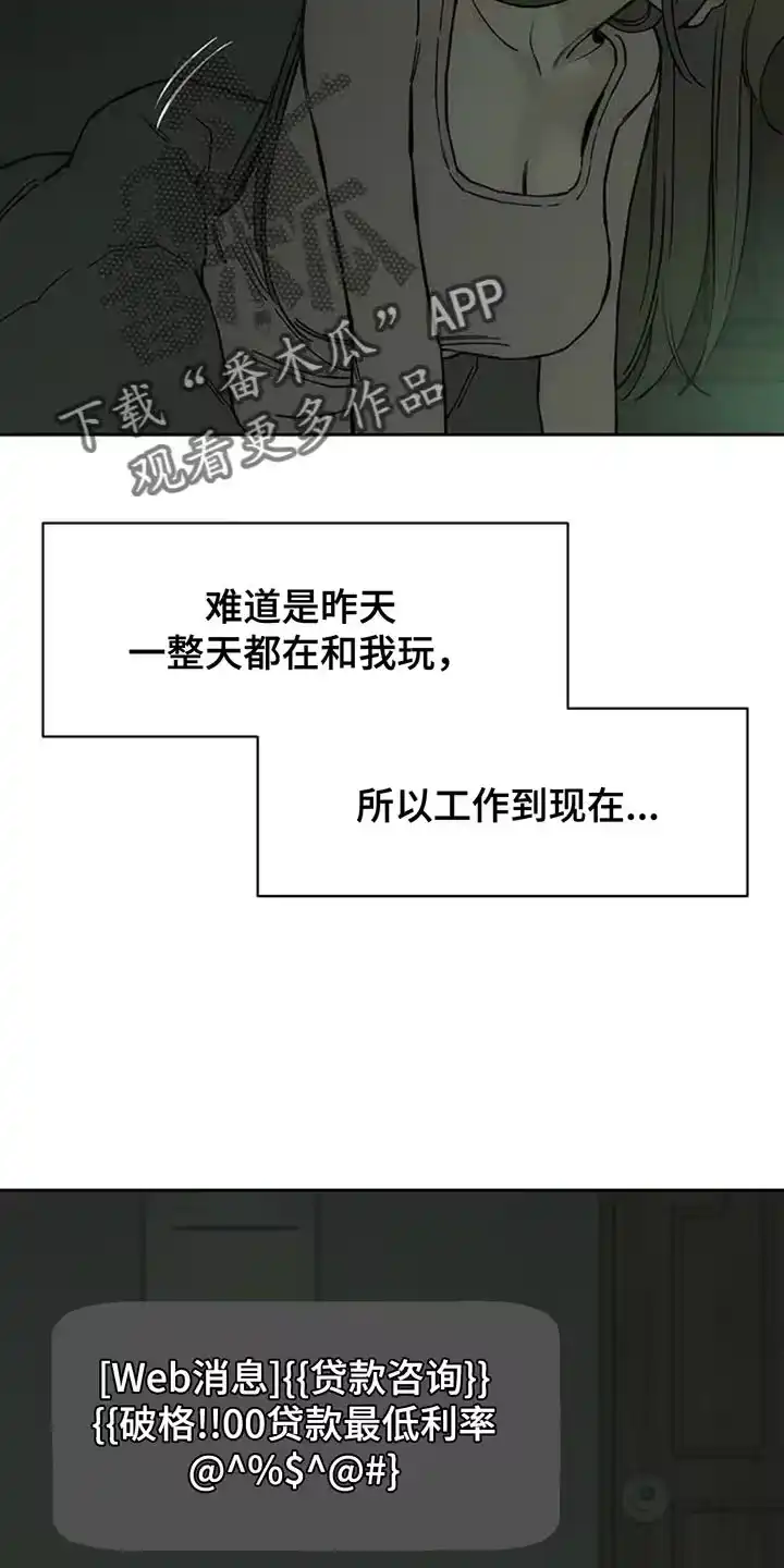 枯萎的花伤心的泪_h 第134章：陌生的香味 第7页