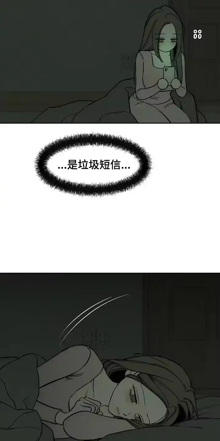 枯萎的花伤心的泪_h 第134章：陌生的香味 第8页