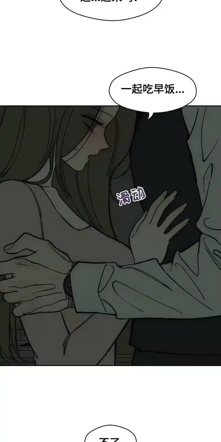 枯萎的花伤心的泪_h 第135章：陌生女士香水味 第12页