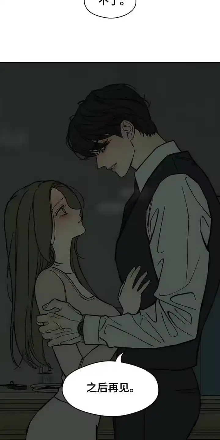 枯萎的花伤心的泪_h 第135章：陌生女士香水味 第13页