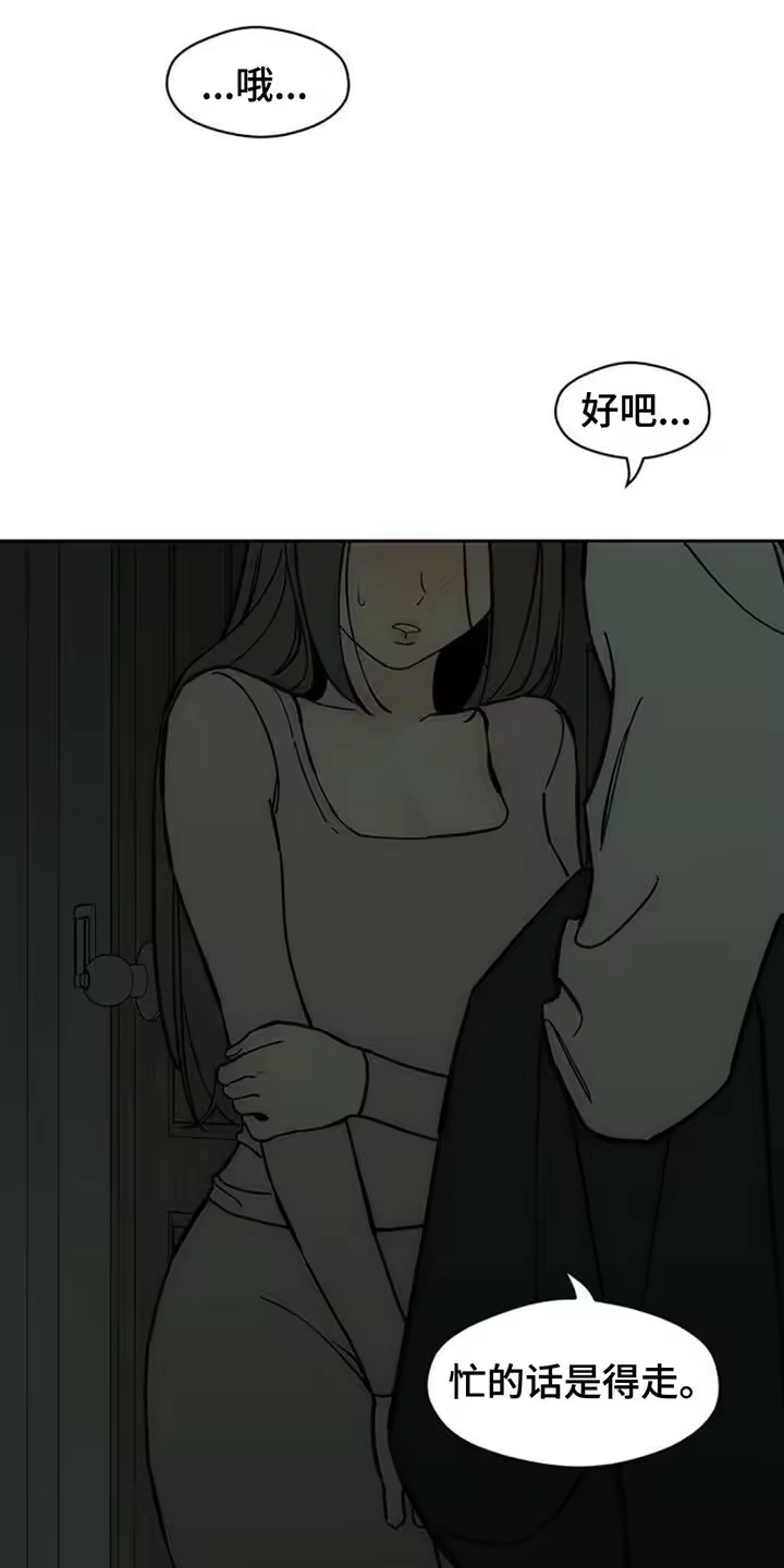 枯萎的花伤心的泪_h 第135章：陌生女士香水味 第15页