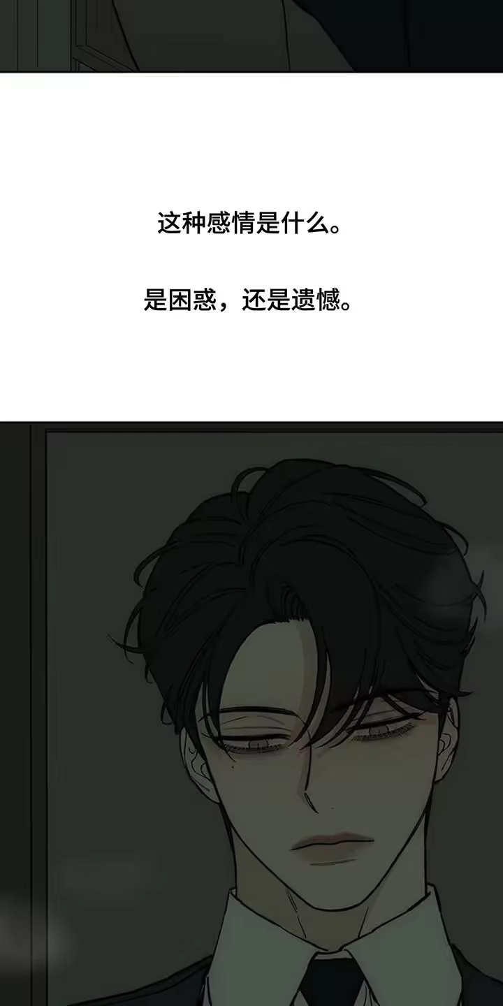 枯萎的花伤心的泪_h 第135章：陌生女士香水味 第16页