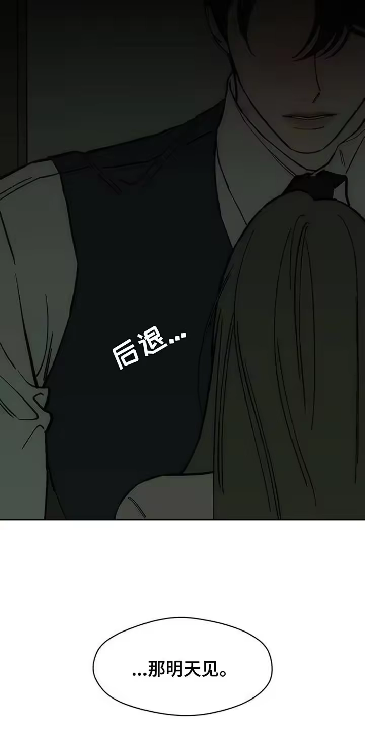 枯萎的花伤心的泪_h 第135章：陌生女士香水味 第25页