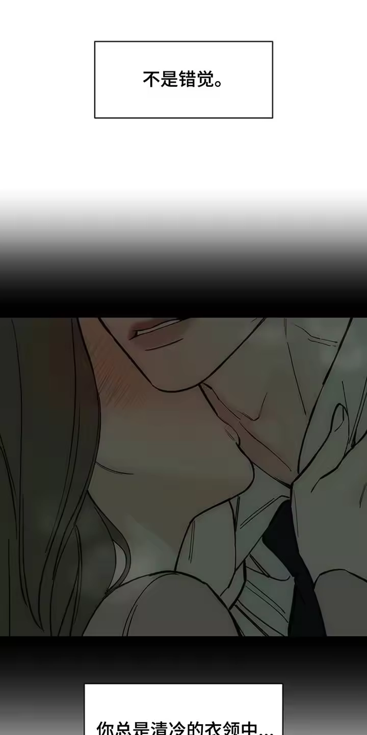 枯萎的花伤心的泪_h 第135章：陌生女士香水味 第28页