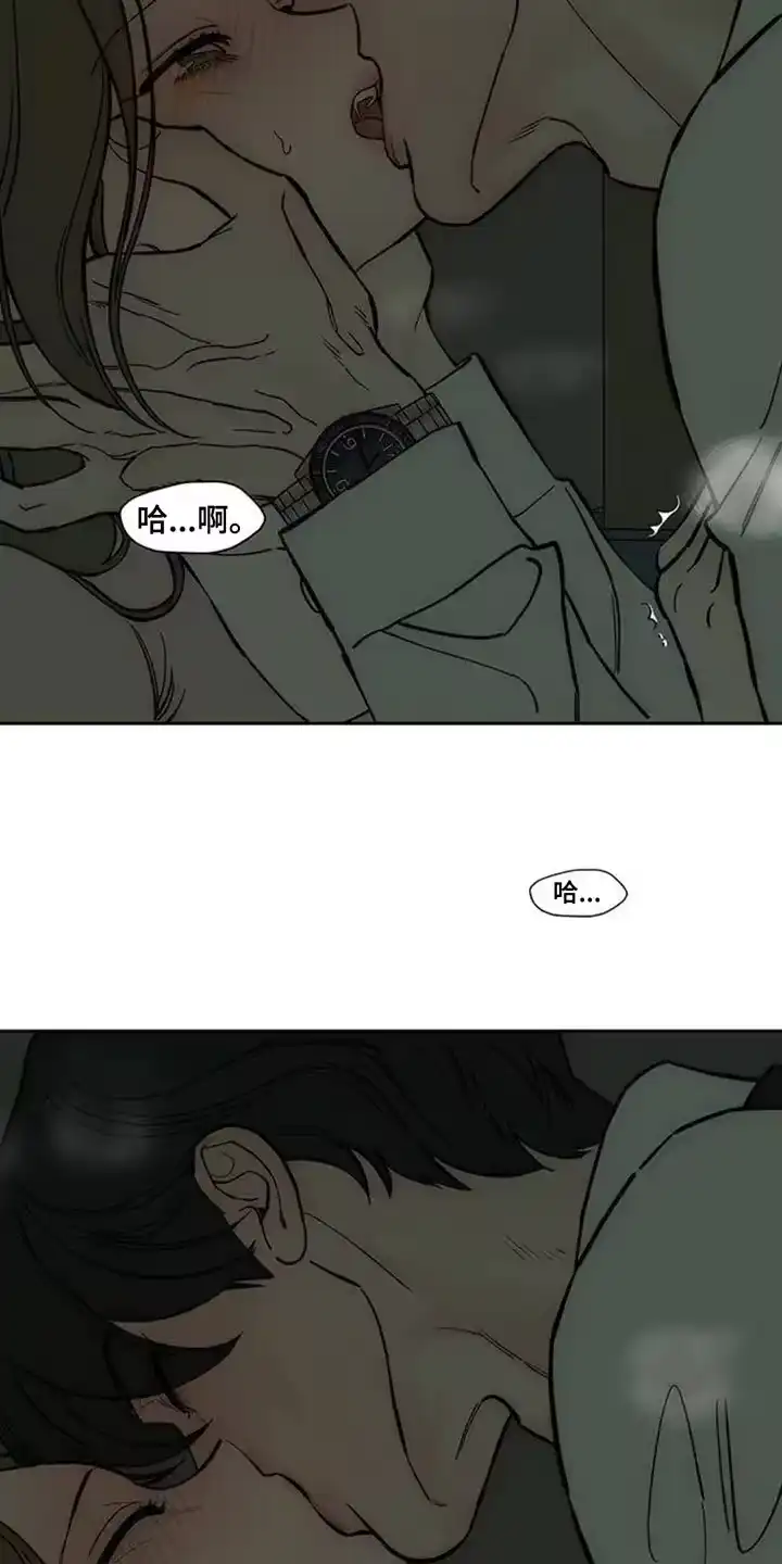 枯萎的花伤心的泪_h 第135章：陌生女士香水味 第3页