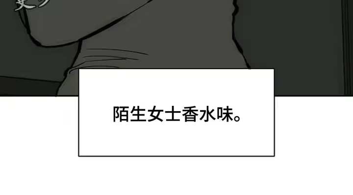 枯萎的花伤心的泪_h 第135章：陌生女士香水味 第30页