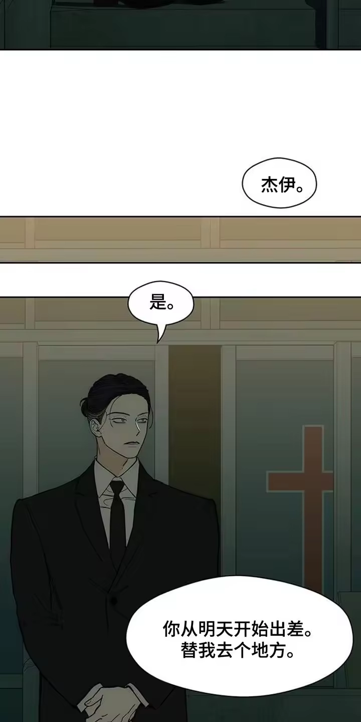 枯萎的花伤心的泪_h 第136章：有缘分一定要再见 第11页