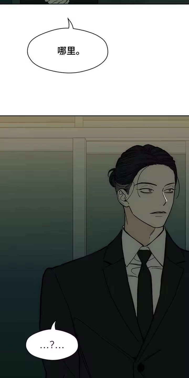枯萎的花伤心的泪_h 第136章：有缘分一定要再见 第12页