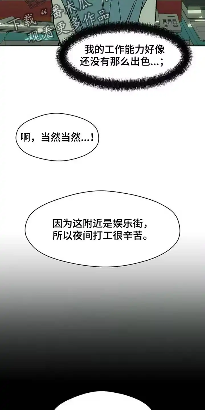 枯萎的花伤心的泪_h 第136章：有缘分一定要再见 第15页