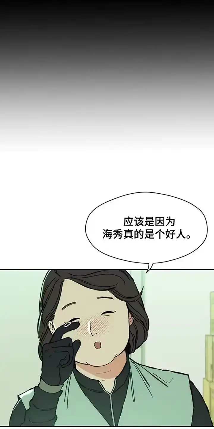 枯萎的花伤心的泪_h 第136章：有缘分一定要再见 第19页