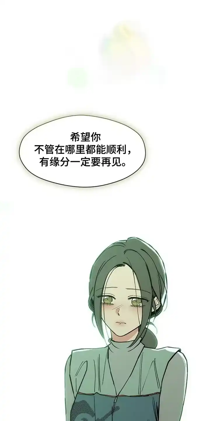 枯萎的花伤心的泪_h 第136章：有缘分一定要再见 第20页