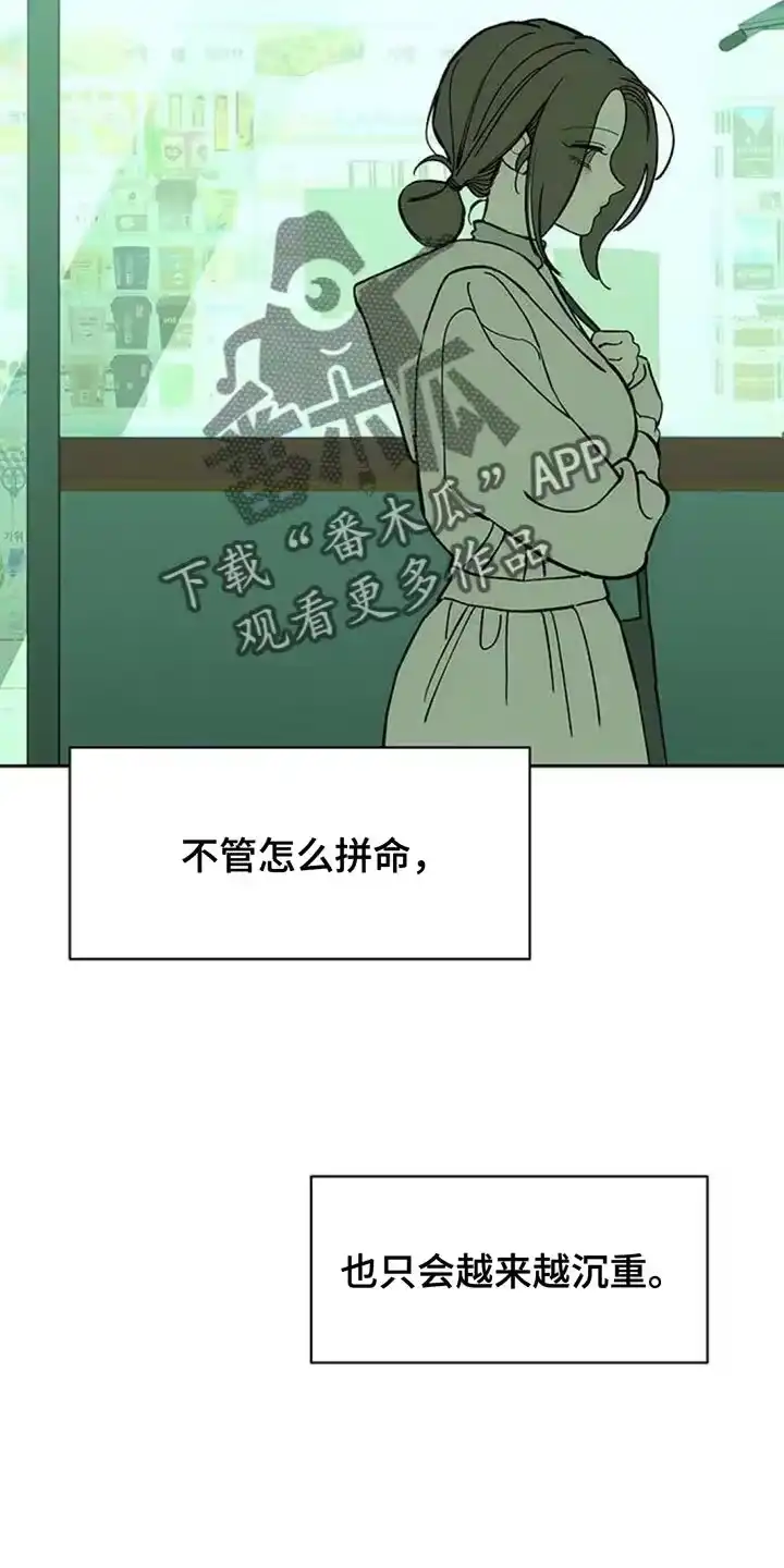 枯萎的花伤心的泪_h 第136章：有缘分一定要再见 第24页