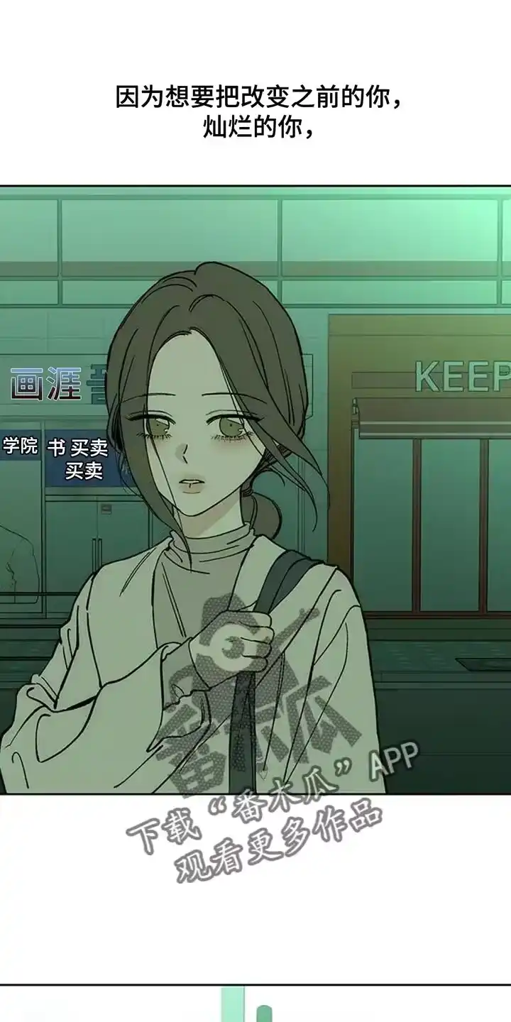 枯萎的花伤心的泪_h 第136章：有缘分一定要再见 第28页