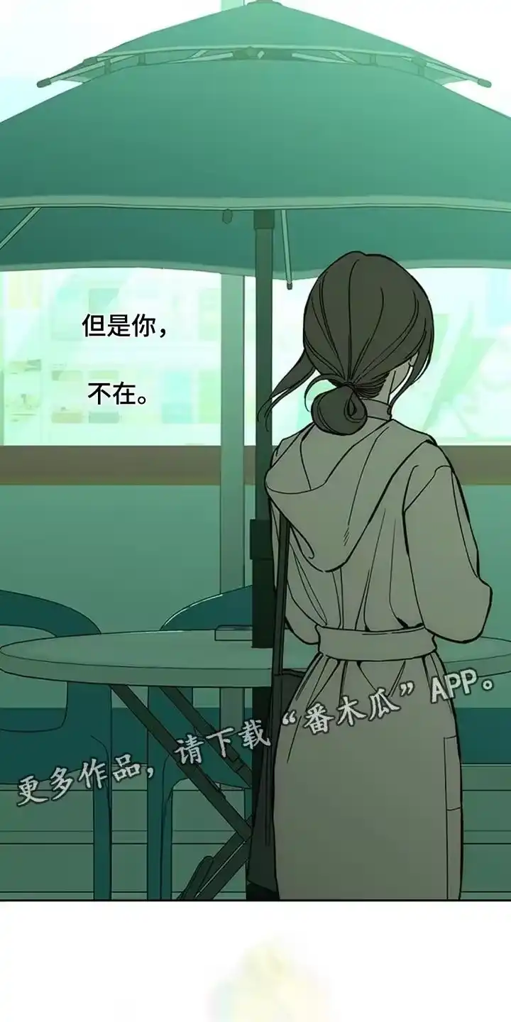 枯萎的花伤心的泪_h 第136章：有缘分一定要再见 第29页