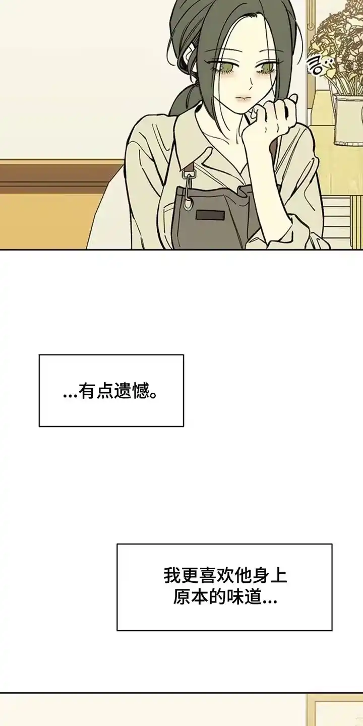枯萎的花伤心的泪_h 第137章：我不打算给你 第13页